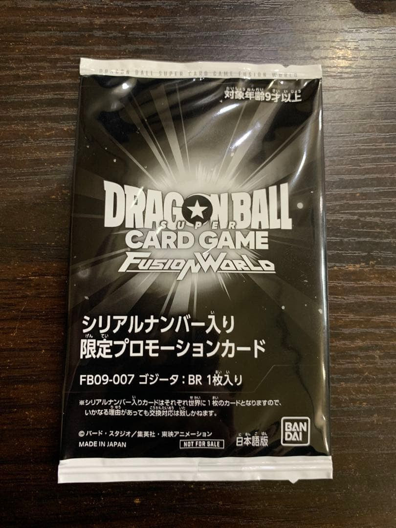 Dragon Ball Card Fusion World Gogeta FB09007 BR Serial Number/2222 Unopened1