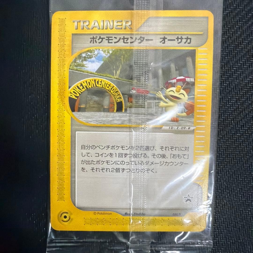 Pokemon Center Osaka Promo eP 020/P Trainer Card Japanese Rare Sealed1