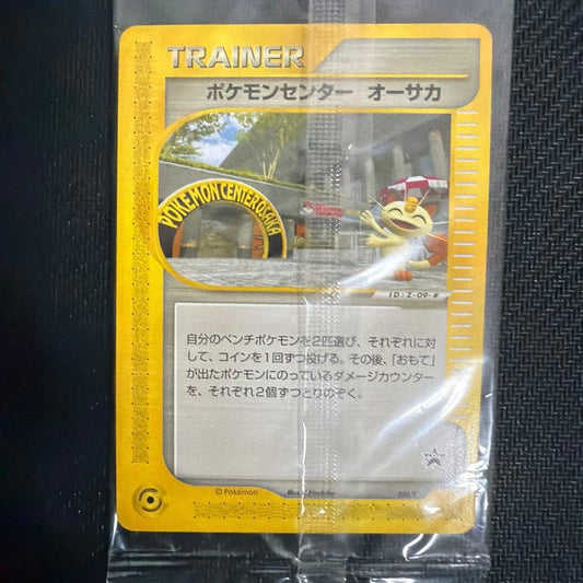 Pokemon Center Osaka Promo eP 020/P Trainer Card Japanese Rare Sealed1