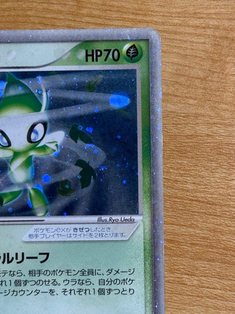 Celebi EX 006/PLAY 5000 EXP PTS Promo 2003 Holo Japanese Pokemon Card MP4