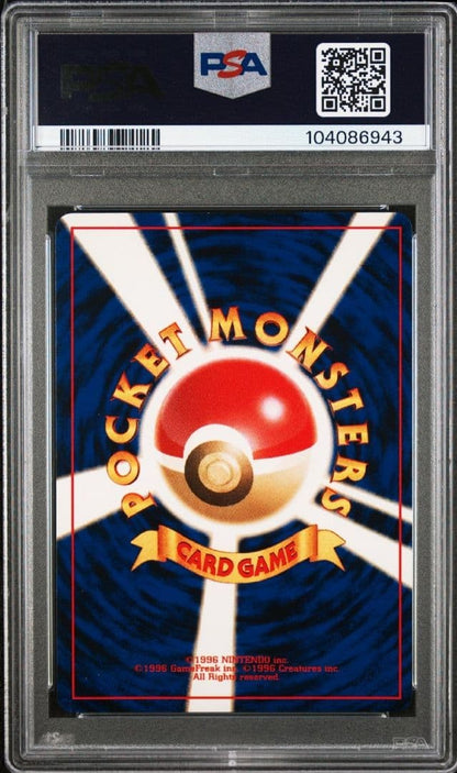 PSA 10 Pokemon Japanese Neo Genesis Politoed Holo #186 Gem Mint 20002