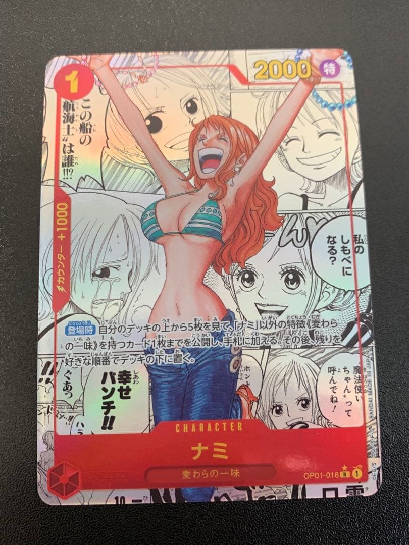 NAMI Manga Alt Art OP01016 R ONE PIECE CARD COMIC Parallel 2024 LP0