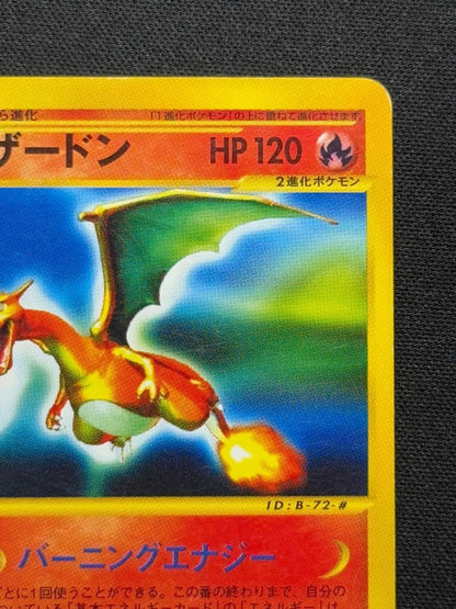 Charizard 071/128 Rare 1st Edition Expedition Base Set Japanese Pokemon eCard3