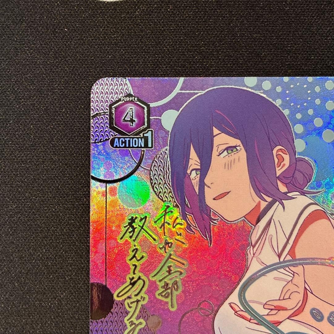 Reze SR Super Parallel Star 3 Union Arena Card Chainsaw Man Japanese NM2