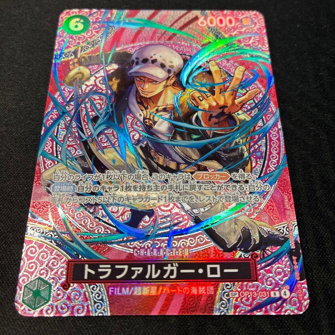 Trafalgar Law SPSPC OP13031 Adventure on KAMI’s Island ONE PIECE Card Japanese1