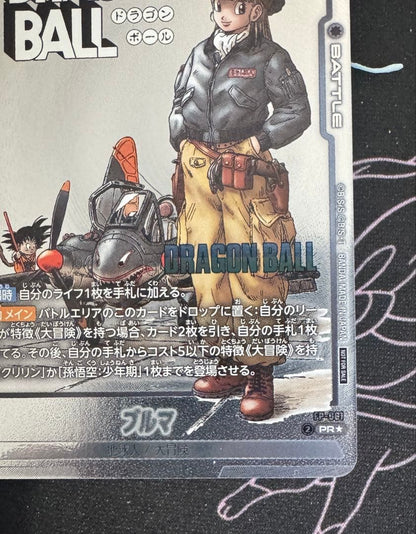 Bulma FP-061 Promo Dragon Ball Card Winner Parallel Fusion World Japanese4