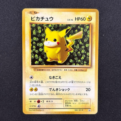 Pikachu No.025 Lv.16 PROMO Pokemon Card Japanese0