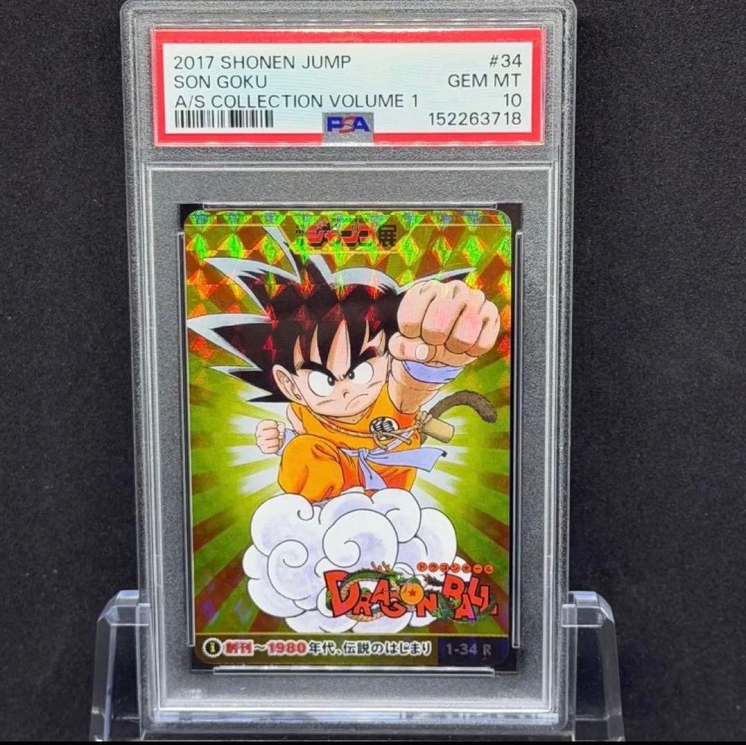 PSA 10 Son Goku Dragon Ball Jump 50th All Star Collection Card Rare Japanese1