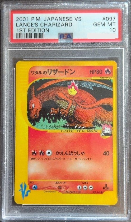 PSA 10 Lance's Charizard 1st Edition Japanese VS Series 097/141 Pokemon GEM MT1