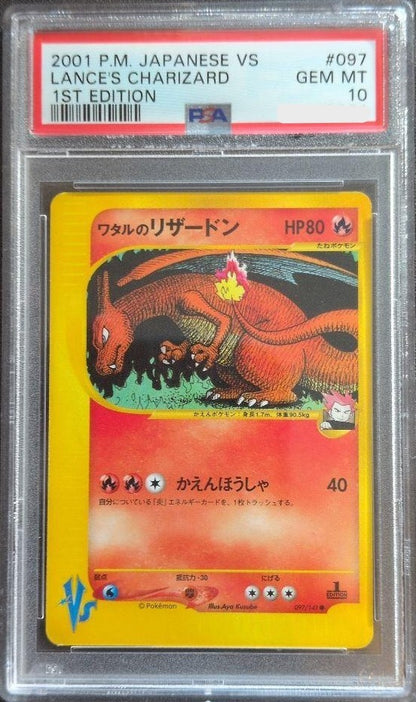 PSA 10 Lance's Charizard 1st Edition Japanese VS Series 097/141 Pokemon GEM MT1