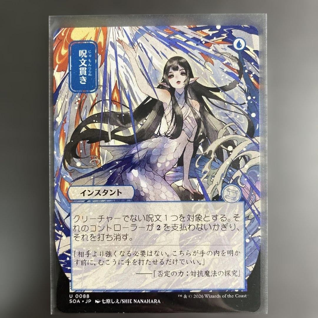 MTG Spell Pierce Silver Scroll Foil 153 Secrets of Strixhaven Japanese1