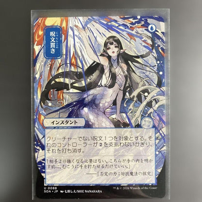MTG Spell Pierce Silver Scroll Foil 153 Secrets of Strixhaven Japanese1