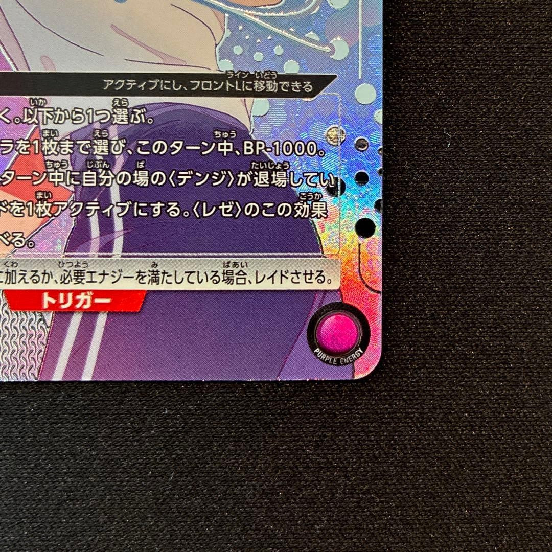 Reze SR Super Parallel Star 3 Union Arena Card Chainsaw Man Japanese NM5