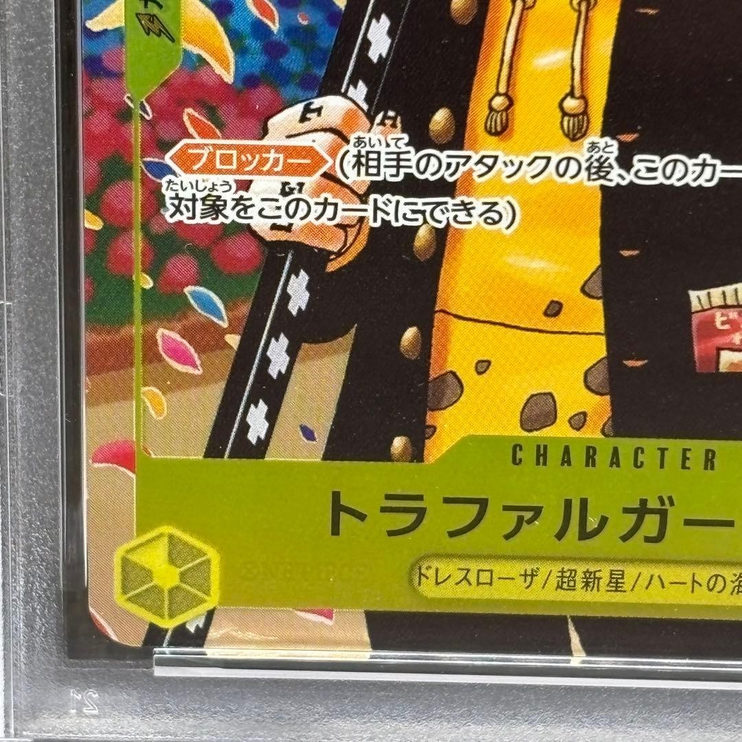PSA 10 One Piece School Vol.10 Promo One Piece Trafalgar Law OP12106 Japanese5