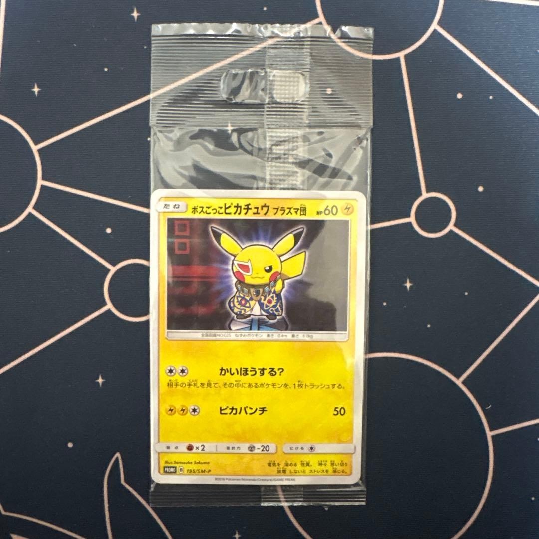 Pretend Boss Pikachu Team Plasma 195/SM-P Promo Japanese Pokemon Card Sealed2
