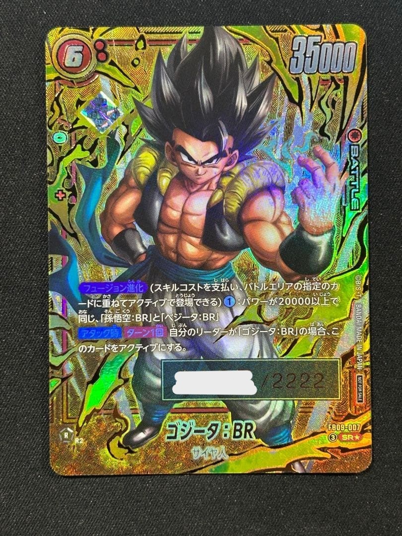 GOGETA DRAGON BALL CARD FUSION WORLD FB09-007 BR SERIAL /2222 Japanese NM1