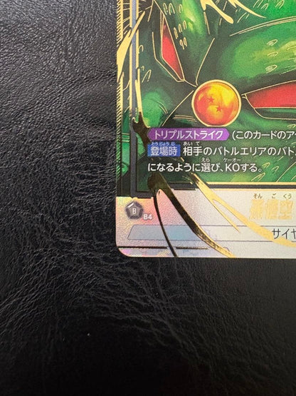 Son Goku GT SCR Secret Rare FB07-122 Dragon Ball Fusion World TCG Card NM5