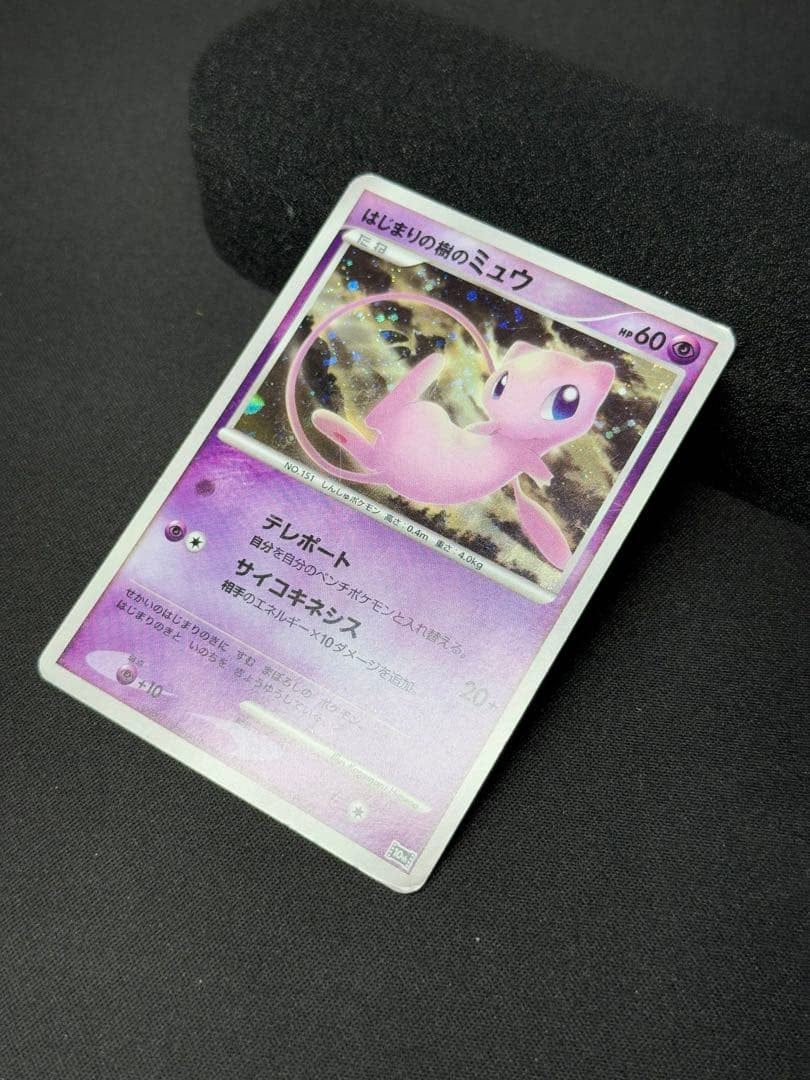 Pokemon Card Tree of Beginning's Mew 10th Movie Anniversary Promo Holo Japanese13