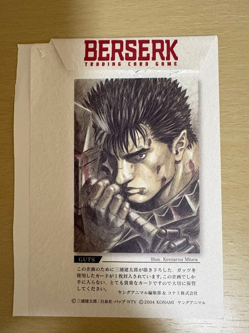 PSA 9 Guts Young Animal Promo 2004 Berserk TCG Konami BKYA14