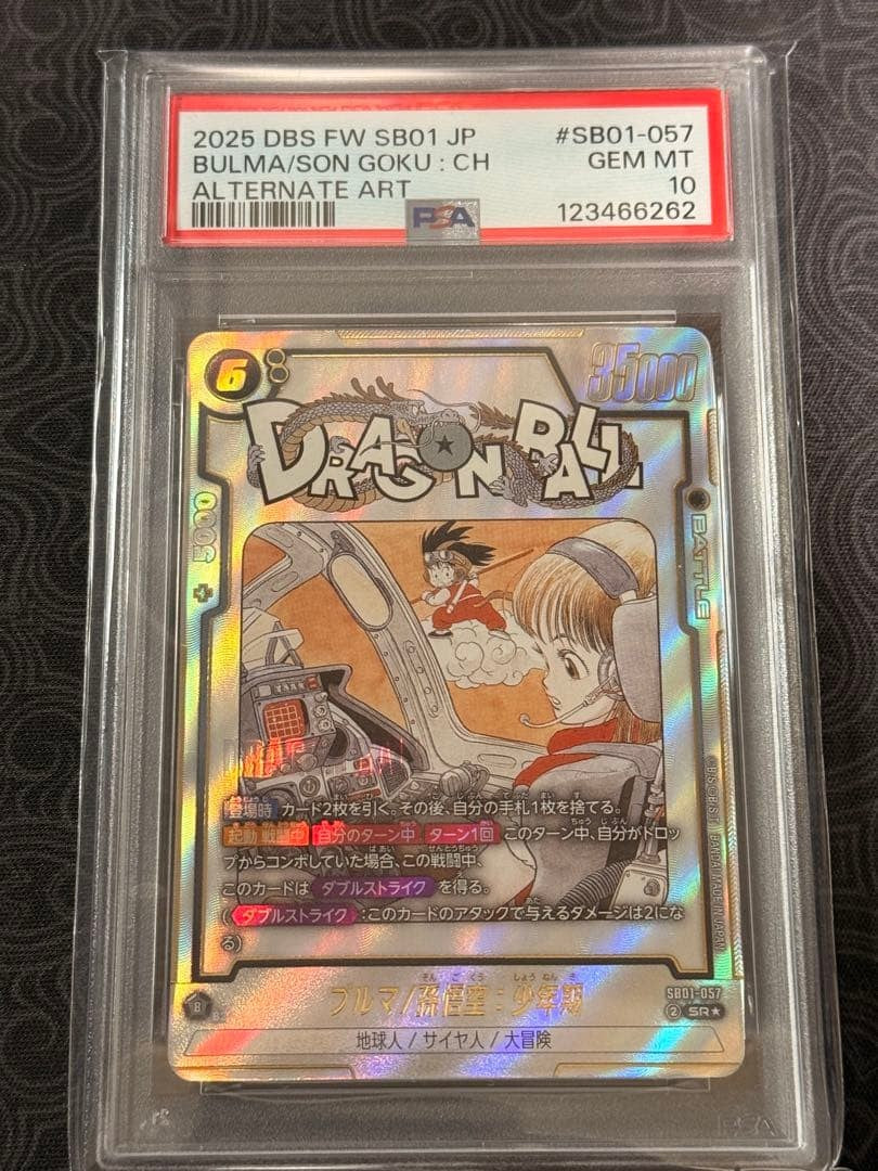 PSA 10 Dragon Ball Bulma Son Goku Youth SR SB01-057 Fusion World  MANGA BOOSTER1