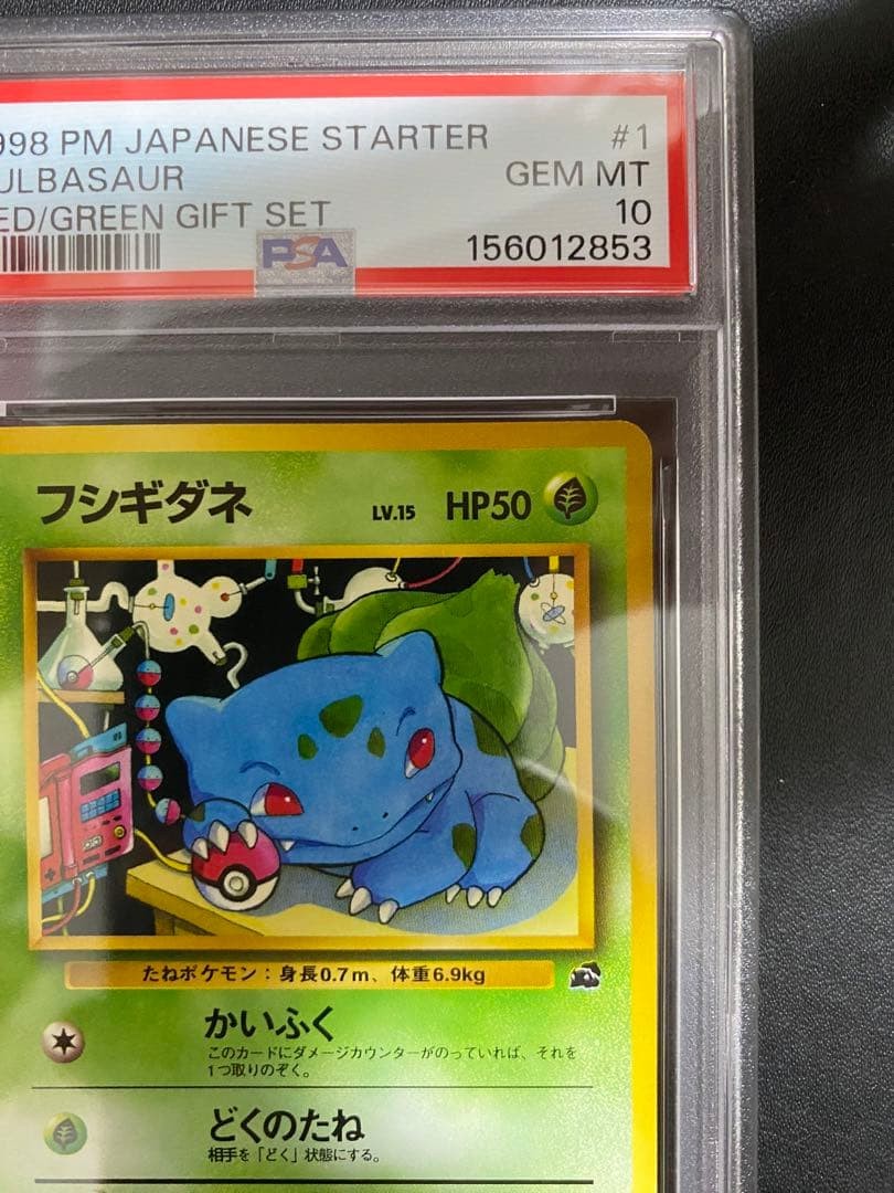 PSA 10 Bulbasaur No.001 Japanese Intro Pack Label Error Rare Pokemon Card 19984