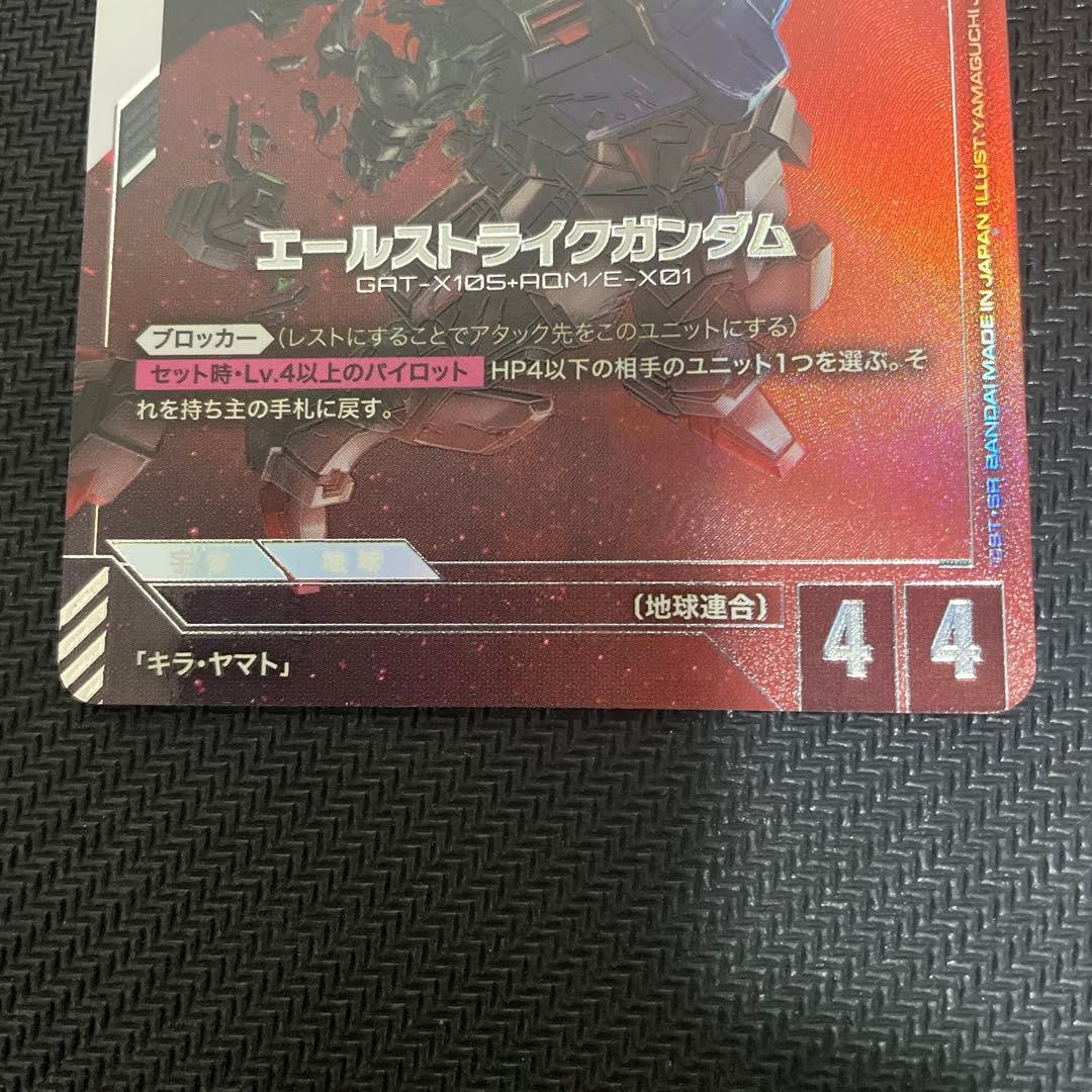 Gundam Card Game Aile Strike Gundam ST04001 LR+ Foil Parallel Japanese2
