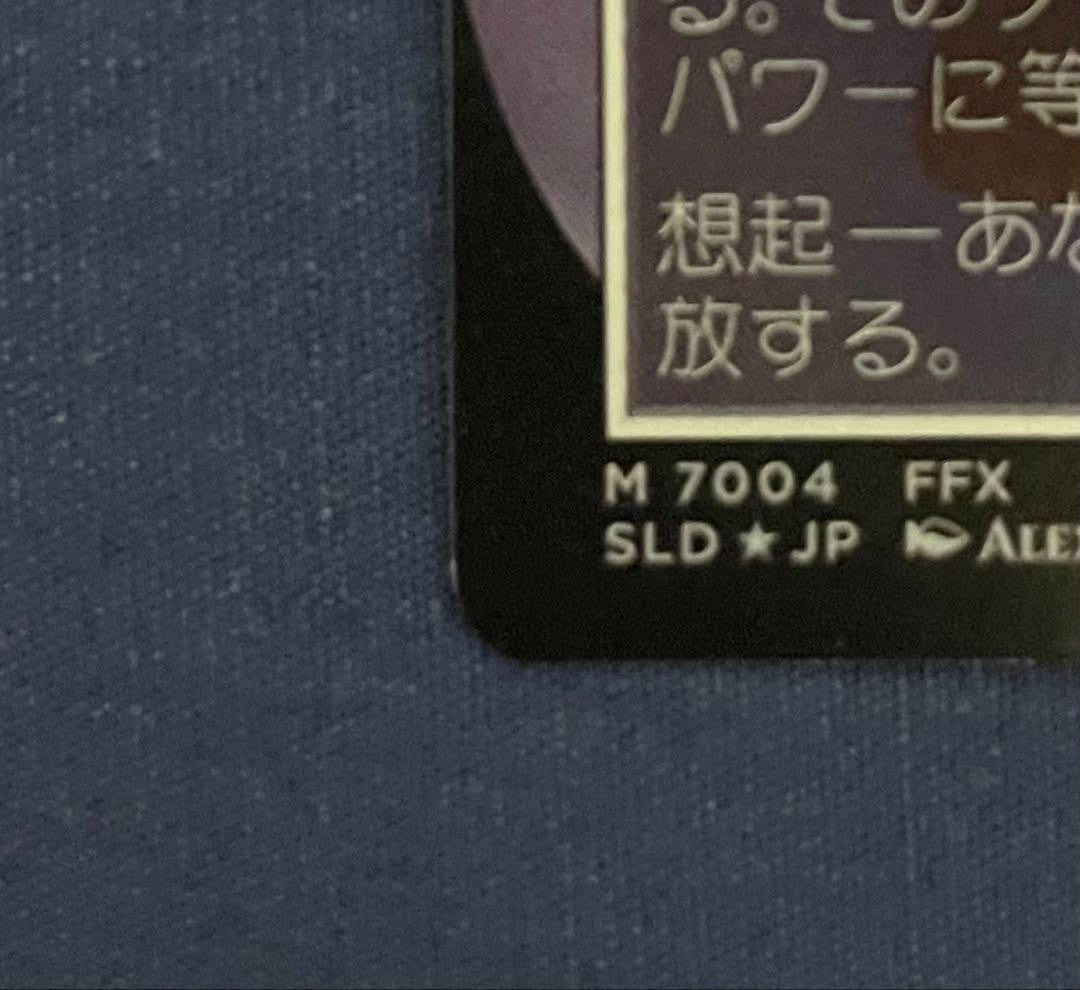 MTG Yojimbo Rainbow Foil  Solitude Final Fantasy Secret Lair Drop Japanese NM4