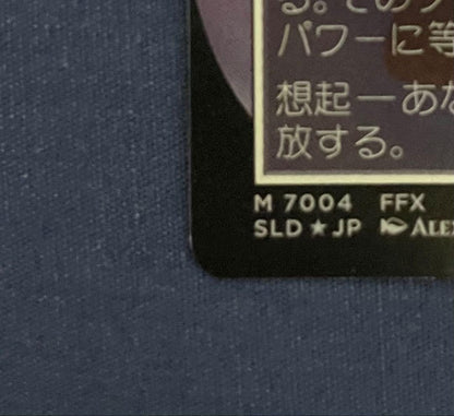 MTG Yojimbo Rainbow Foil  Solitude Final Fantasy Secret Lair Drop Japanese NM4