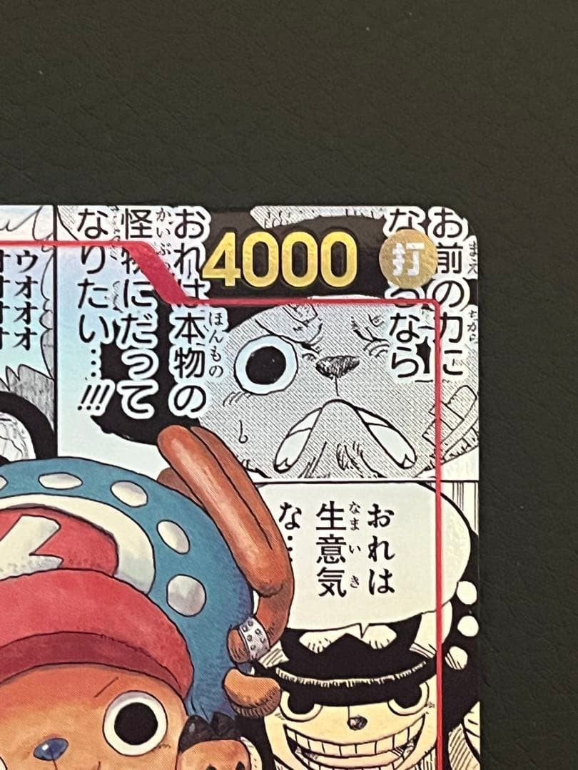 Tony Tony.Chopper SR EB01006 Comic Parallel EB01 ONE PIECE Card Game Japanese3