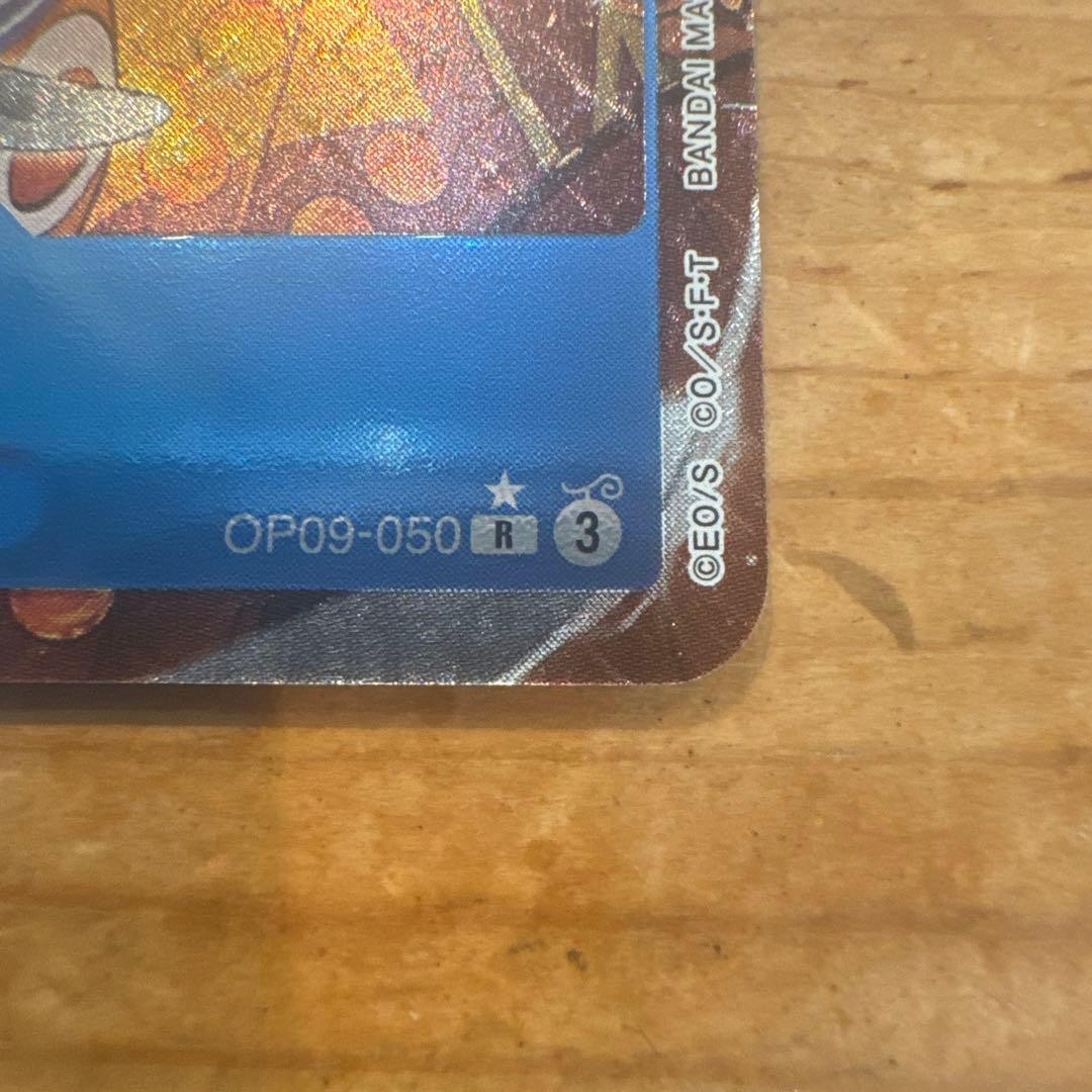 Nami OP09-050 R Parallel Start Campaign Promo ONE PIECE Card Japanese3