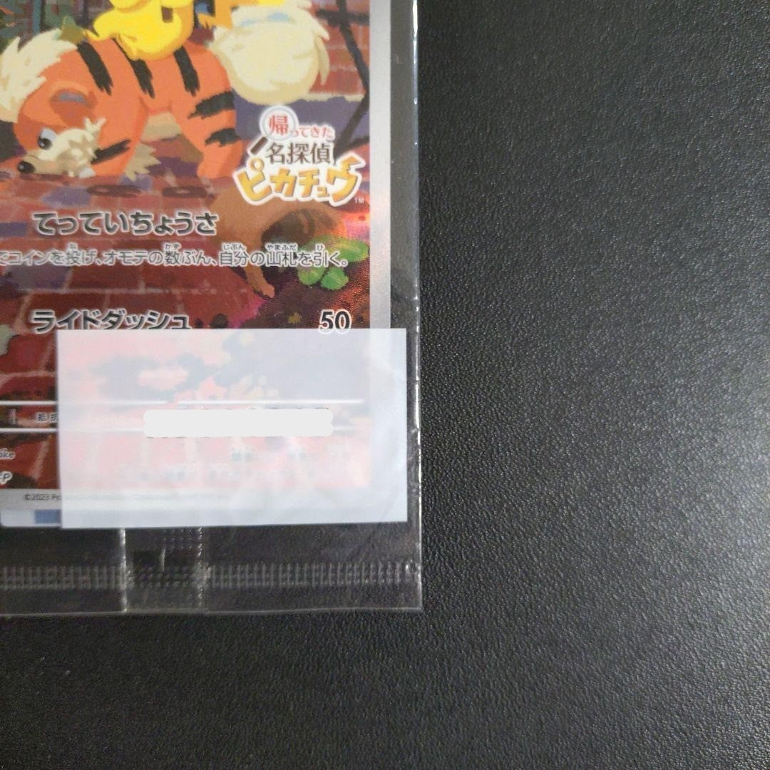 Sealed  Detective Pikachu  PROMO 098/SV-P Pokemon Trading Card Game  Limited9