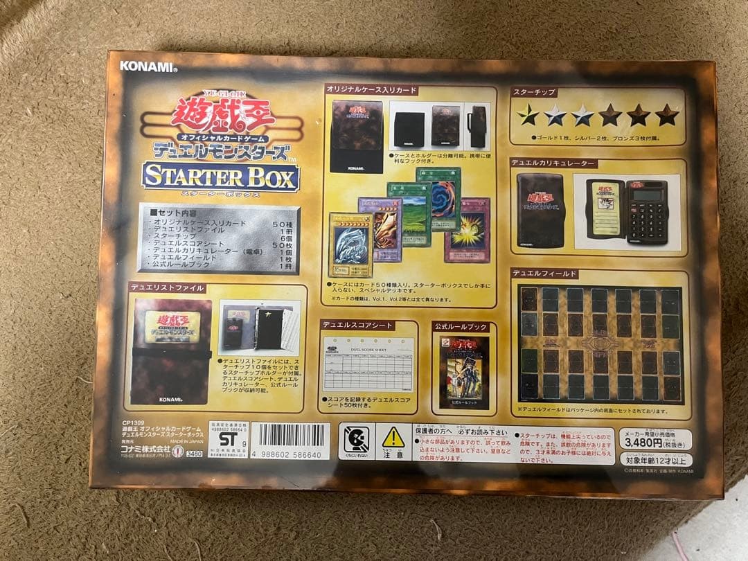 Yu-Gi-Oh Duel Monsters Starter Box Sealed Shrink Wrap Japanese Vintage OCG2