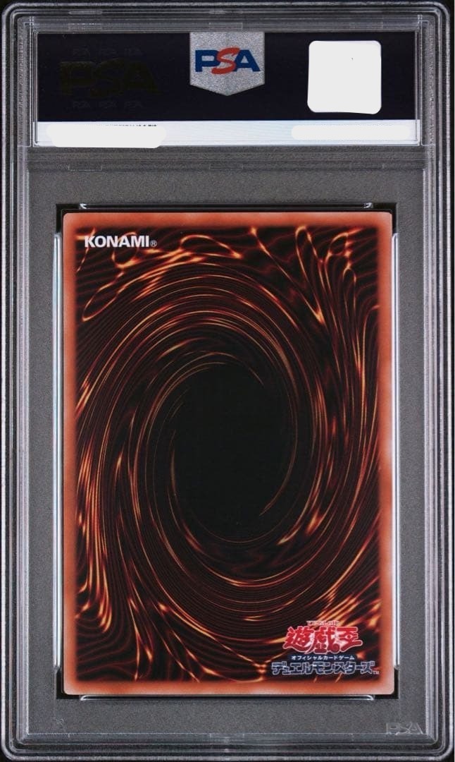 PSA 10 Gagaga Girl Cell Phone Subtraction LOCH-JP012 Prismatic LIMIT OVER Yugioh1