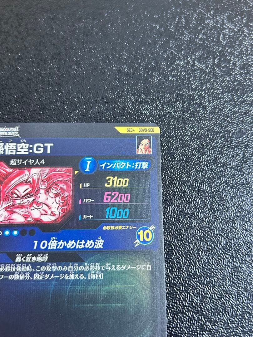 Dragon Ball Super Divers card Son Goku GT SDV9-SEC Japanese SEC Parallel5