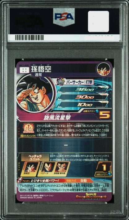 PSA10 Son Goku BM11-ASEC Parallel 11th Anniversary Super Dragon Ball Heroes2