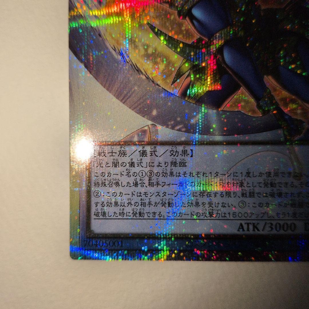 Black Luster Soldier Light and Darkness CORI-JP028 Over Flame Prismatic Japanese4
