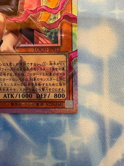 Gagaga Girl Cell Phone Subtraction LOCHJP012 Prismatic Secret LIMIT OVER Yugioh3