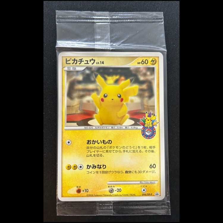 Pikachu Okaimono Tokyo Promo 098/DP-P Pokemon Card Japanese Sealed NEW1