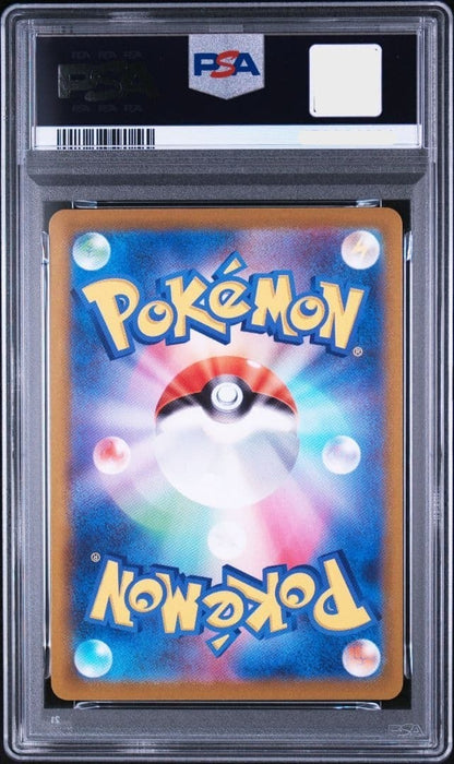 PSA 10 Eevee V 007/024 SN Start Deck 100 Pokemon Card Japanese CoroCoro2
