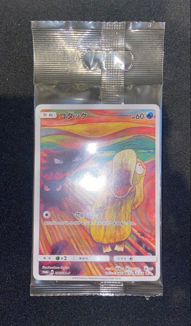 Psyduck Munch Scream 286/SM-P Promo Full Art Japanese Pokemon Card 2018 Sealed1