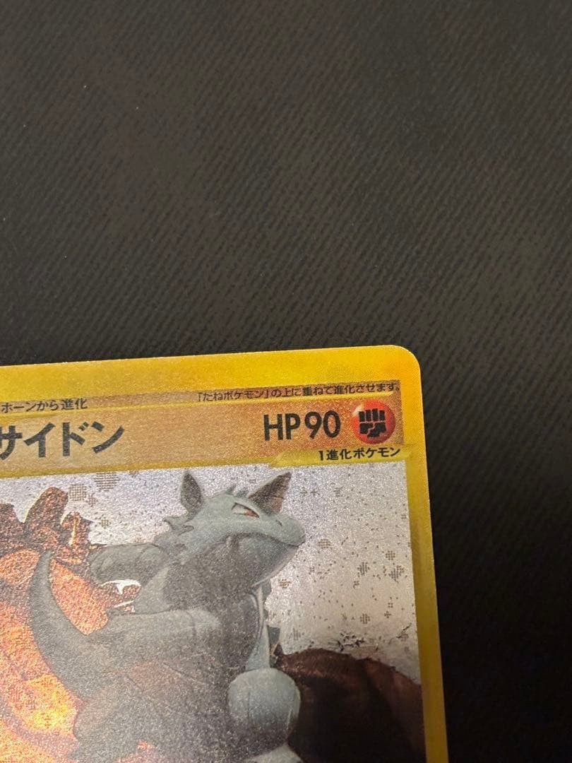 Rhydon 055/088 Holo 1st Edition Split Earth Japanese Pokemon e Card NM3