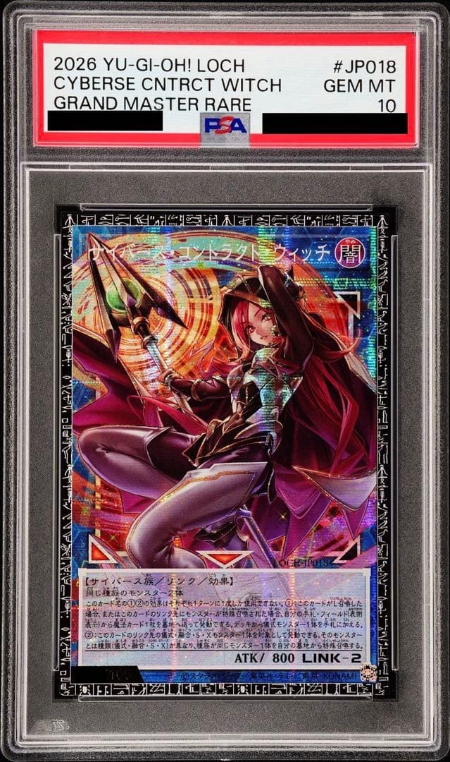 PSA 10 Cyberse Contract Witch LOCH-JP018 GMR Grandmaster Rare Serial Japanese1