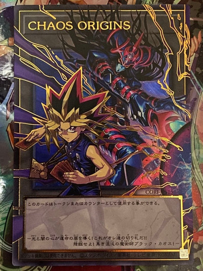 CHAOS ORIGINS Token UR Over Flame CORI-JPS15 Expansion Pack Yu-Gi-Oh! Japanese1
