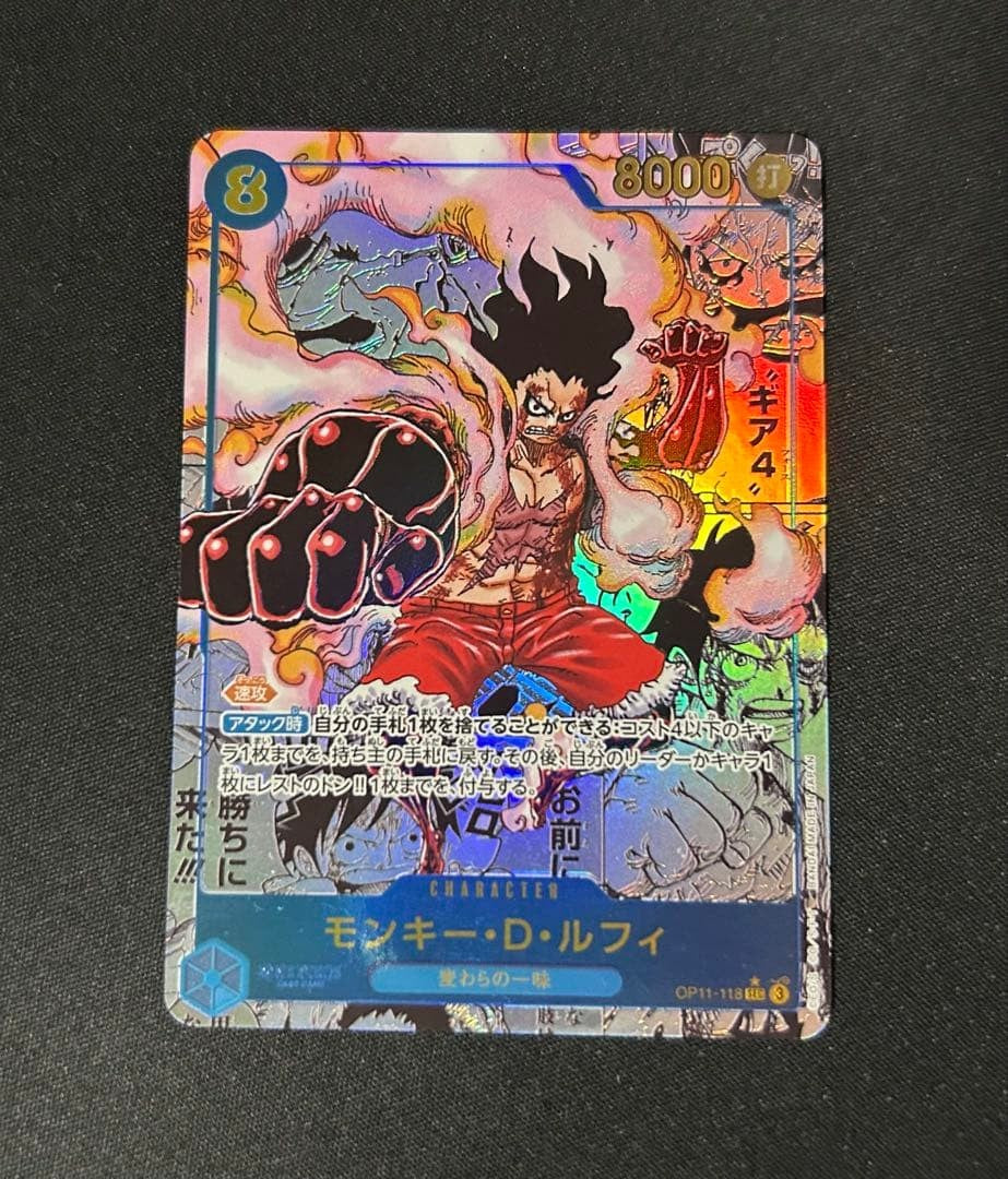 Monkey D. Luffy Manga Alt Art OP11118 SEC A Fist of Divine Speed ONE PIECE Card0