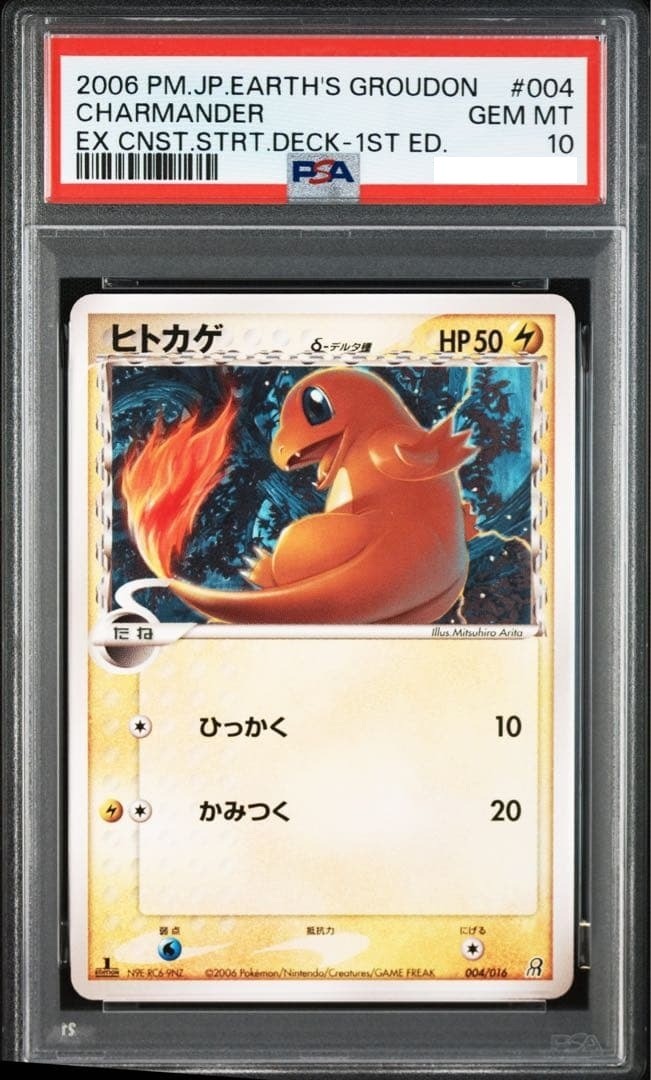 PSA 10 Charmander Delta Species 004/016 Earth's Groudon Starter Pokemon Card JP1