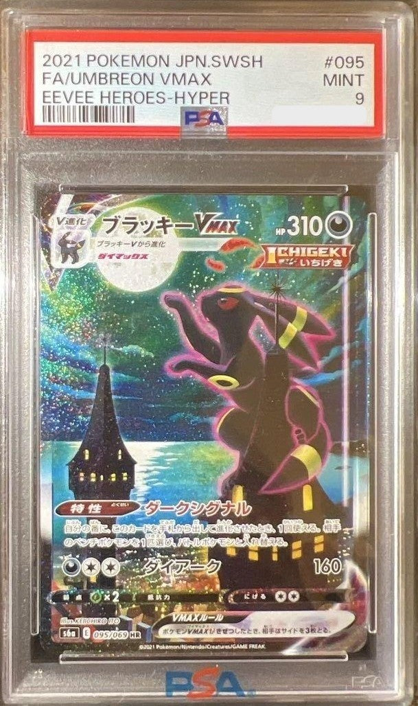 PSA 9 Umbreon VMAX SA 095/069 HR Eevee Heroes Alt Art Japanese Pokemon Card1