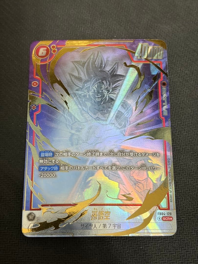 Dragon Ball Fusion World Card FB04129 Son Goku SCR Parallel0