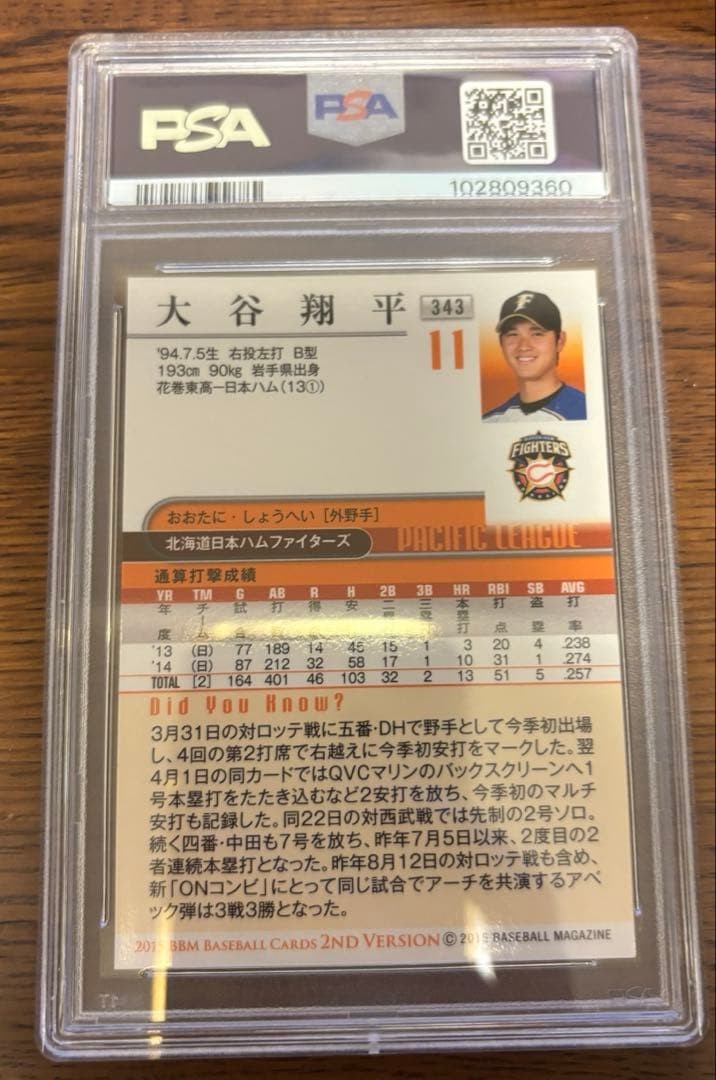 PSA 10 2015 BBM Shohei Ohtani Hokkaido Nippon Ham Fighters Card1