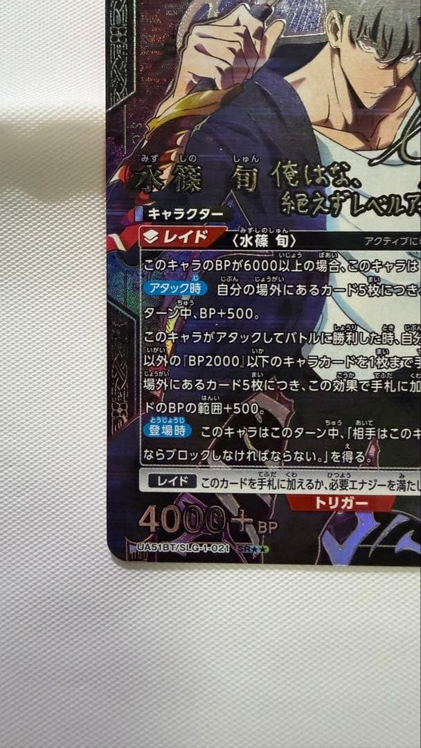 Sung Jin-woo Union Arena Solo Leveling SR Parallel Star 2 Japanese Shun NM5