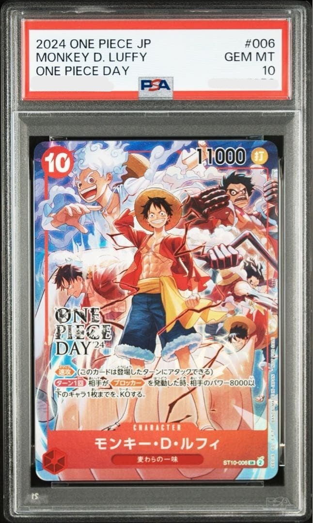 PSA 10 Luffy Promo ST10006 ONE PIECE DAY 2024 ONE PIECE Card Game Japanese0